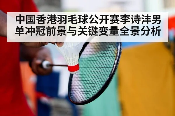 badminton player stamina match