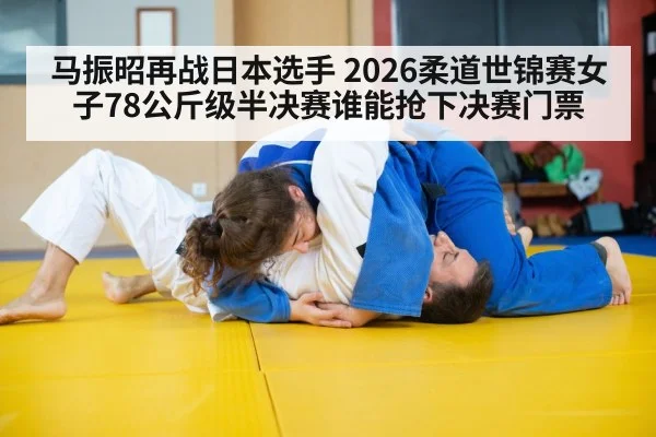 judo grip fight athletes